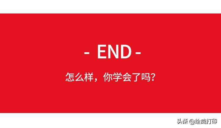 Word怎么快速排版?学会这几个小技巧,省时又省力(图19)