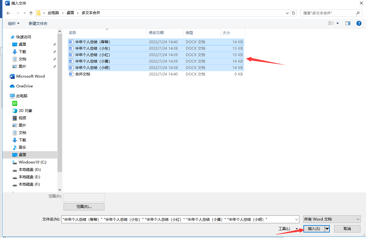WORD多文本合并妙招,每篇文档单独跨页,应用打印超轻松(图3)