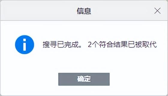 如何在 Word 文档中查找和替换文本(图10)