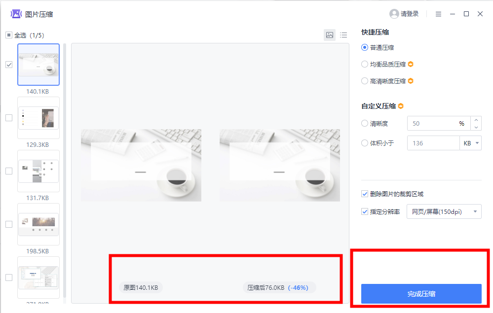 Word如何压缩?分享两个简单的方法,一看就会(图3)