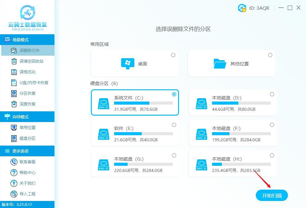 word文档删除了还能找回来吗?word文档不小心删了怎么恢复(图7)