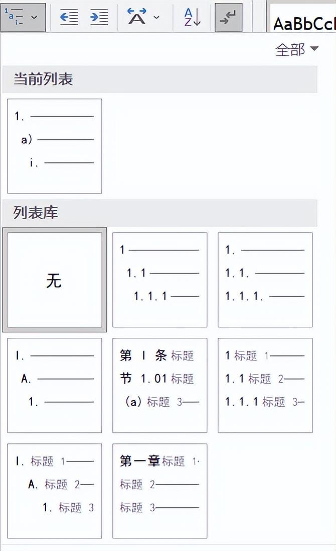 Word | 这才是word的正确使用方式(图2)