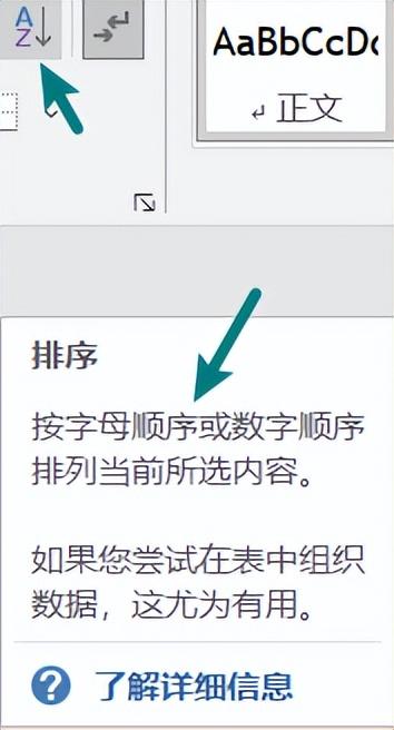 Word | 这才是word的正确使用方式(图3)
