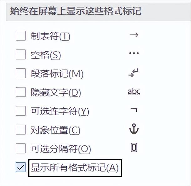 Word | 这才是word的正确使用方式(图5)