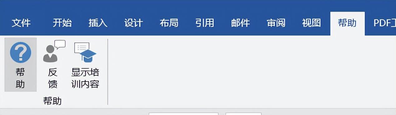 Word | 这才是word的正确使用方式(图7)