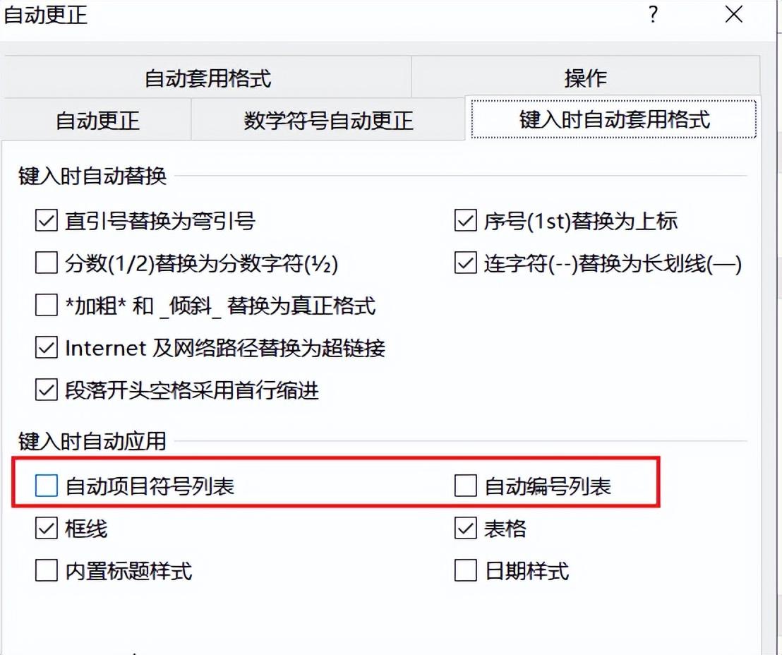 Word | 这才是word的正确使用方式(图17)