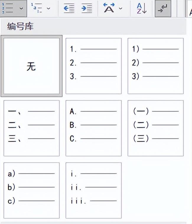 Word | 这才是word的正确使用方式(图18)