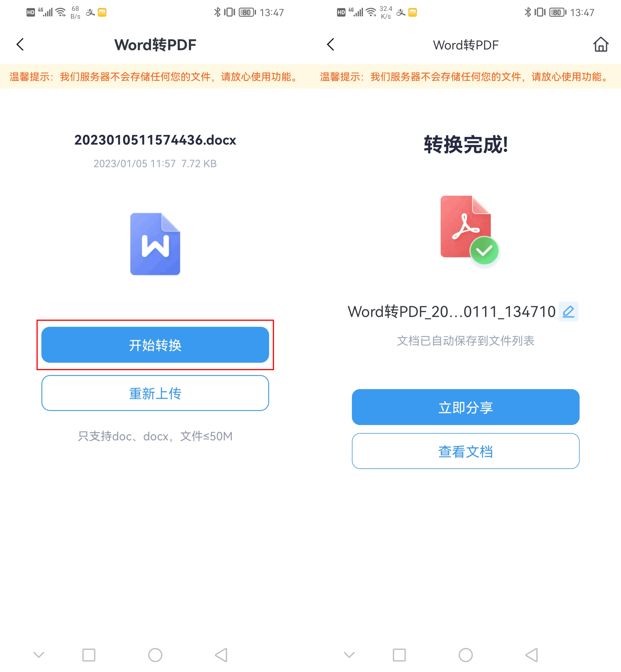 怎么把Word文档转换成PDF？这3种方法值得你收藏(图4)