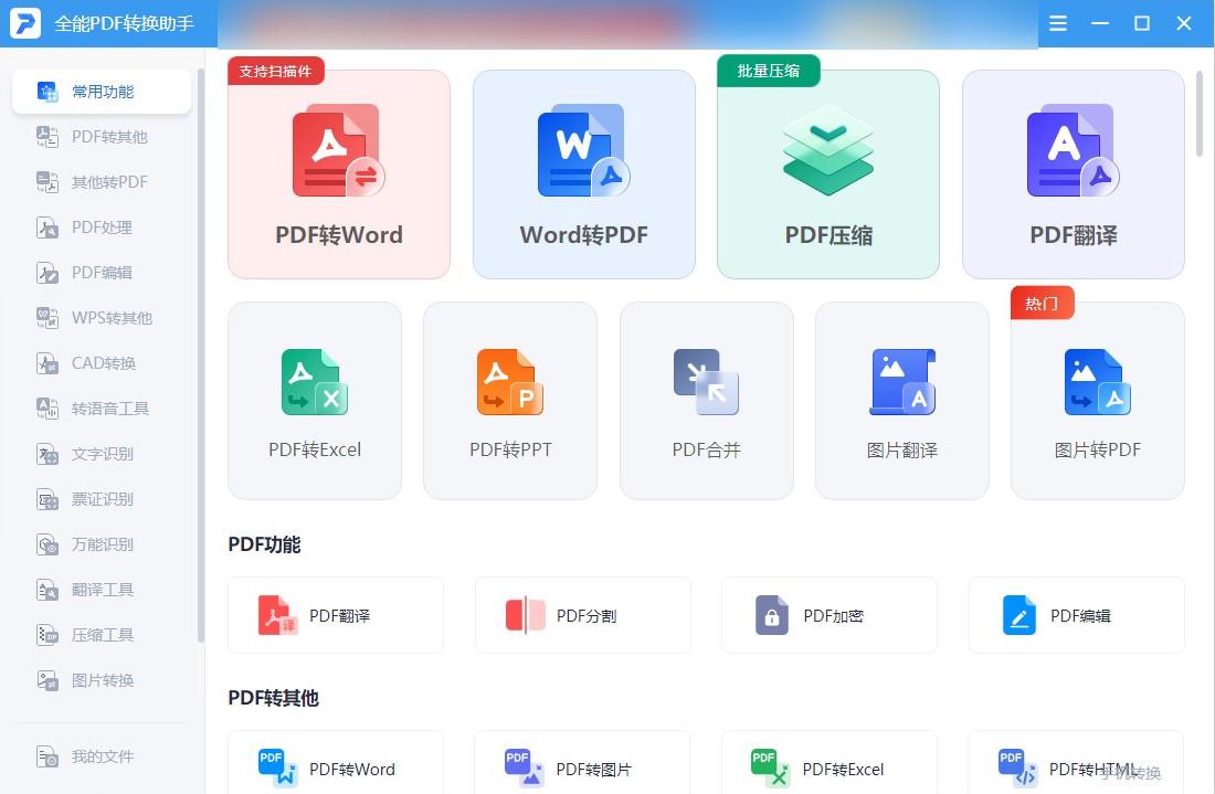 怎么把Word文档转换成PDF？这3种方法值得你收藏(图5)