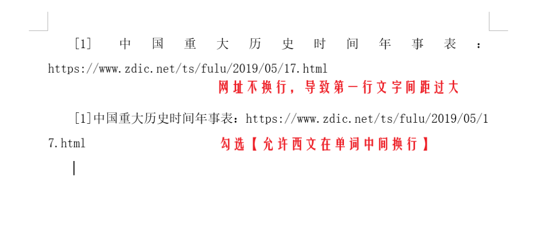 Word | 样式和多级列表(图6)