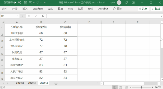 简单好用的Word技巧(全)(图28)