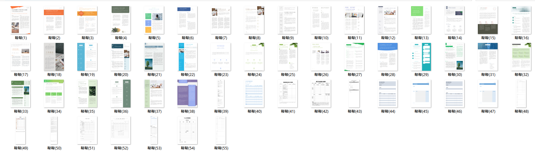 工作报告A4单页模板,精美word源文件,完整排版轻松套用(图2)