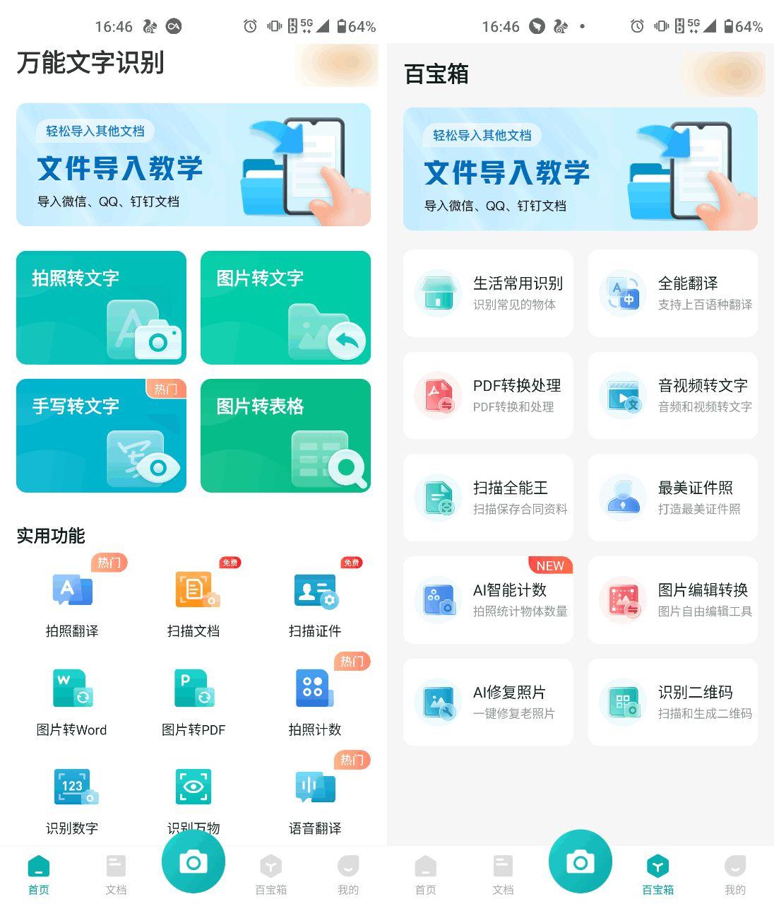 Word文档怎么翻译？三招教你怎么将word翻译成中文(图5)