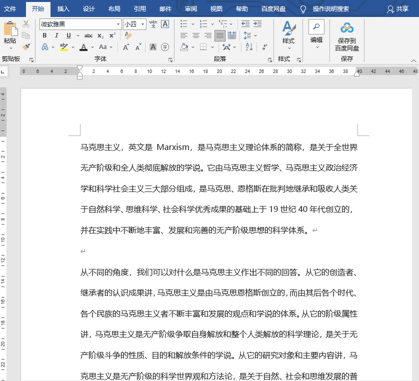 今天才知道,Word按下这个键,能开启8个隐藏功能,真是太好用了(图2)