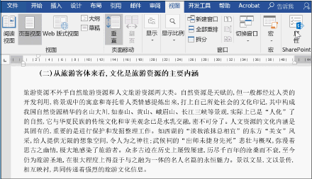 Word中你必须知道的打印小技巧(图1)