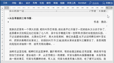 Word中你必须知道的打印小技巧(图4)