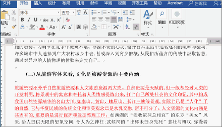 Word中你必须知道的打印小技巧(图3)
