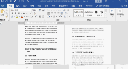 Word中你必须知道的打印小技巧(图6)