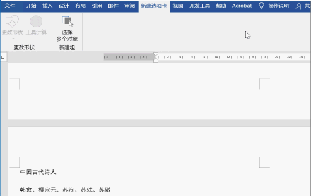 Word中你必须知道的打印小技巧(图5)