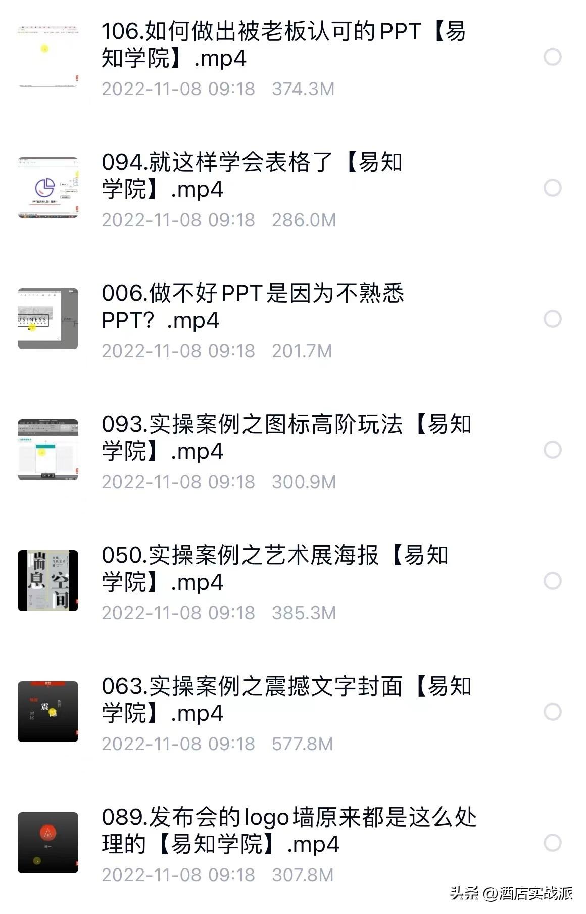 word文档教学视频教程(图1)