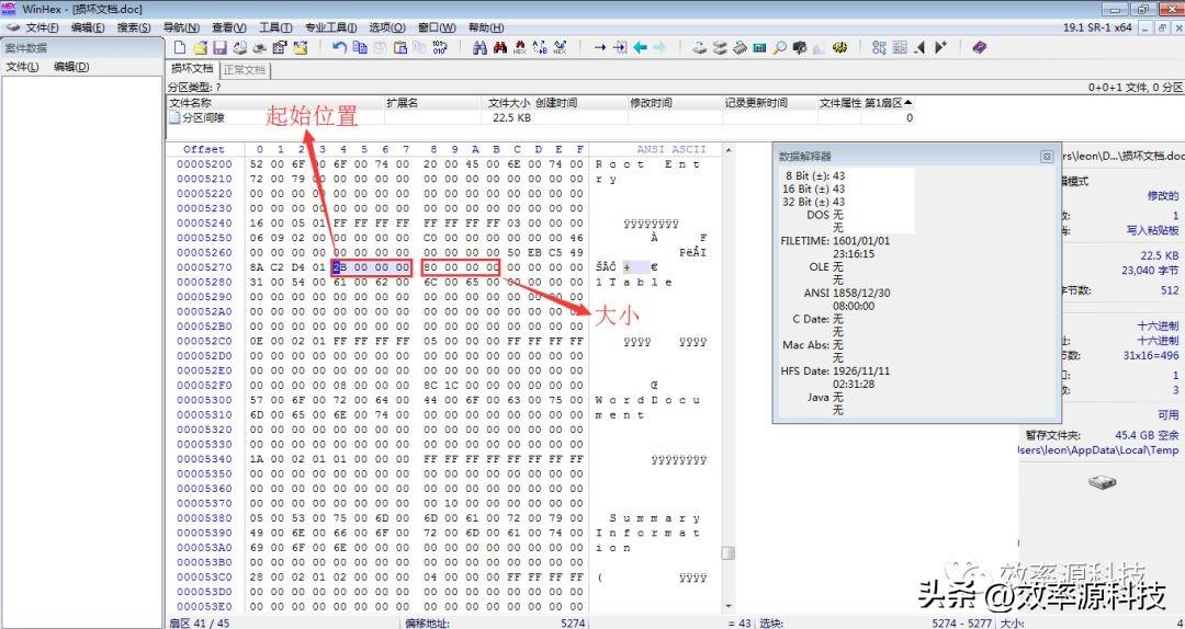 Microsoft Word文档损坏,如何快速修复?一招搞定99%的文档修复(图5)