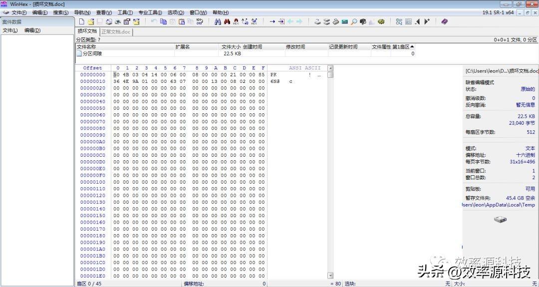 Microsoft Word文档损坏,如何快速修复?一招搞定99%的文档修复(图1)