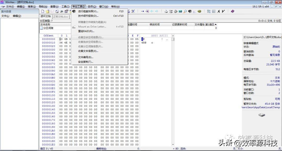 Microsoft Word文档损坏,如何快速修复?一招搞定99%的文档修复(图2)