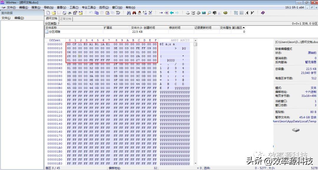 Microsoft Word文档损坏,如何快速修复?一招搞定99%的文档修复(图7)