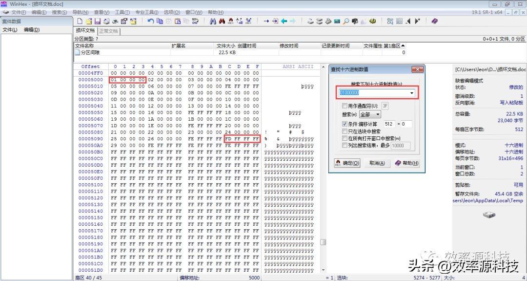 Microsoft Word文档损坏,如何快速修复?一招搞定99%的文档修复(图6)