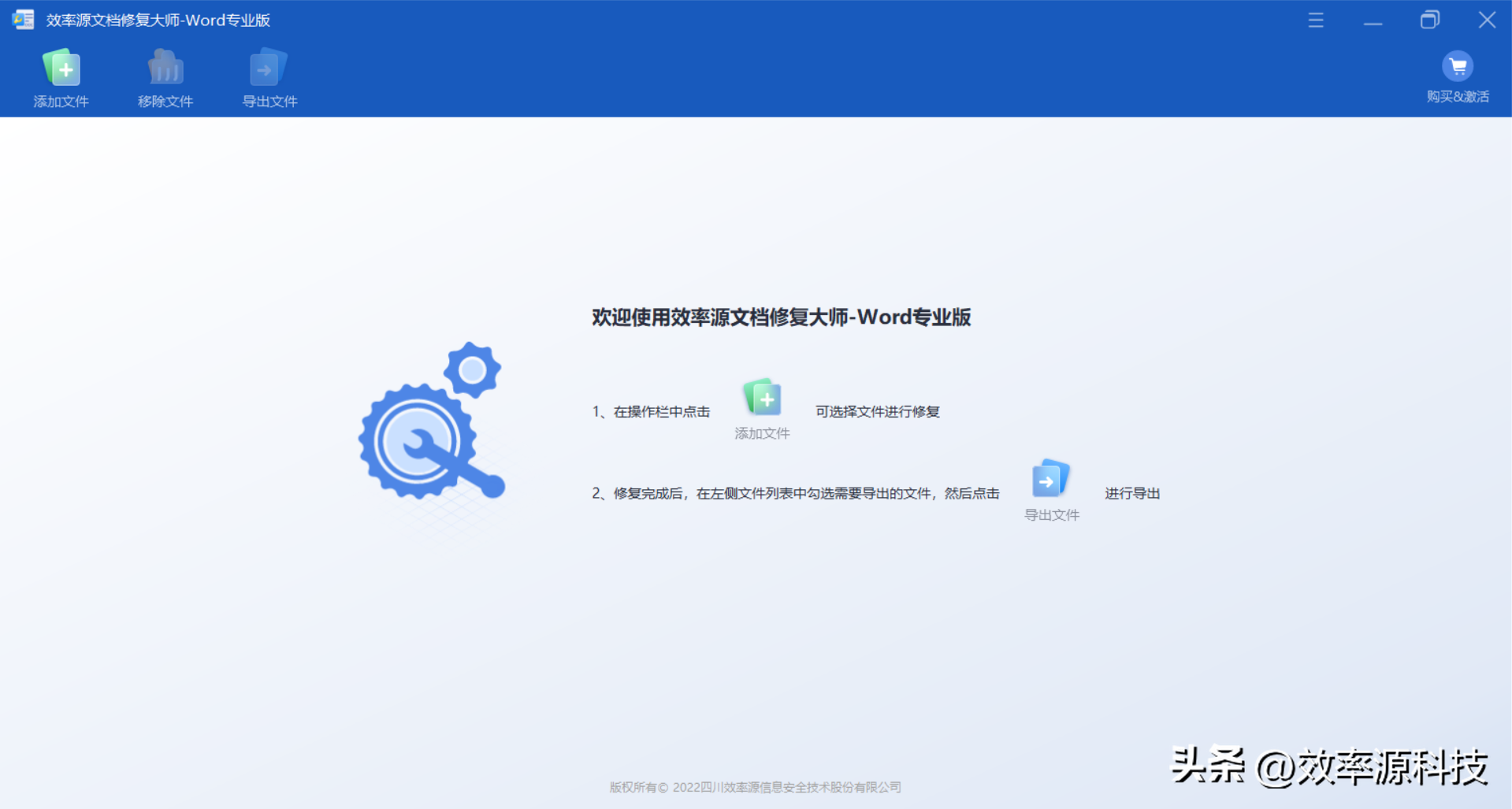 Microsoft Word文档损坏,如何快速修复?一招搞定99%的文档修复(图9)