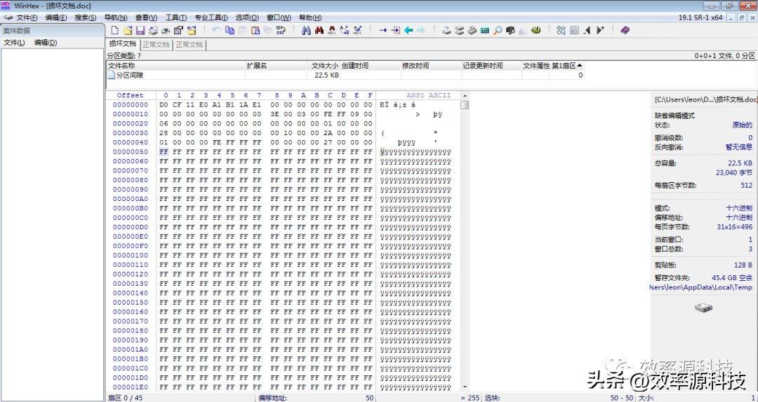 Microsoft Word文档损坏,如何快速修复?一招搞定99%的文档修复(图8)