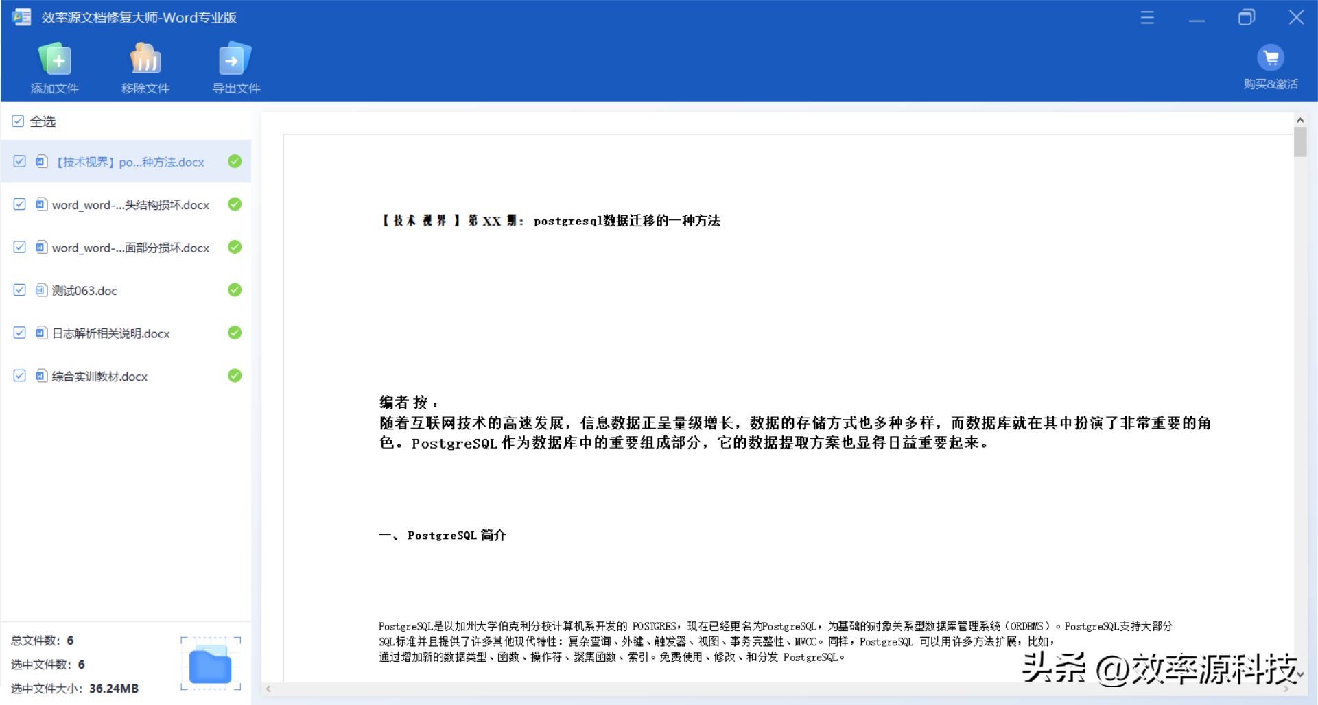Microsoft Word文档损坏,如何快速修复?一招搞定99%的文档修复(图10)