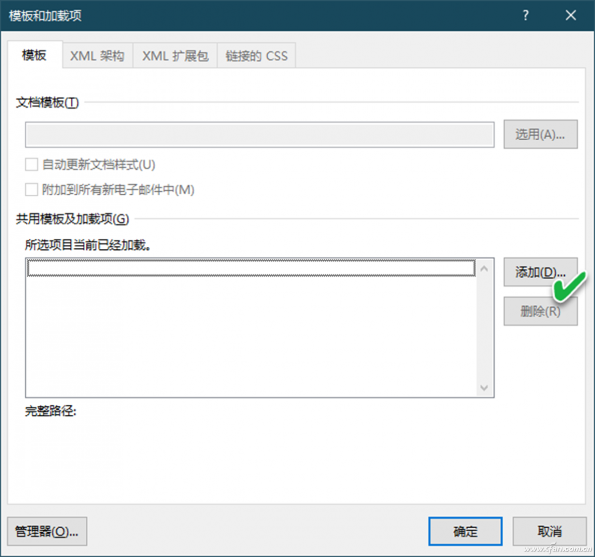 办公小技巧:Word“安全模式”用通透(图5)