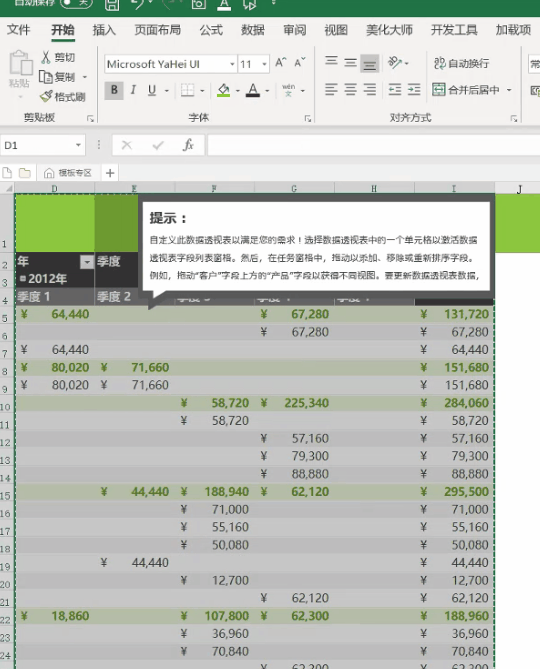Excel与Word格式互相转换,你一定要学会(图2)