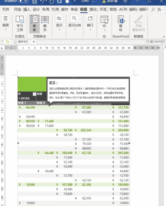 Excel与Word格式互相转换,你一定要学会(图4)