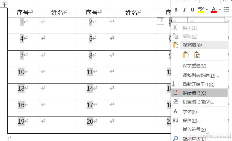 办公小技巧：Word表格中序号那点儿事(图2)