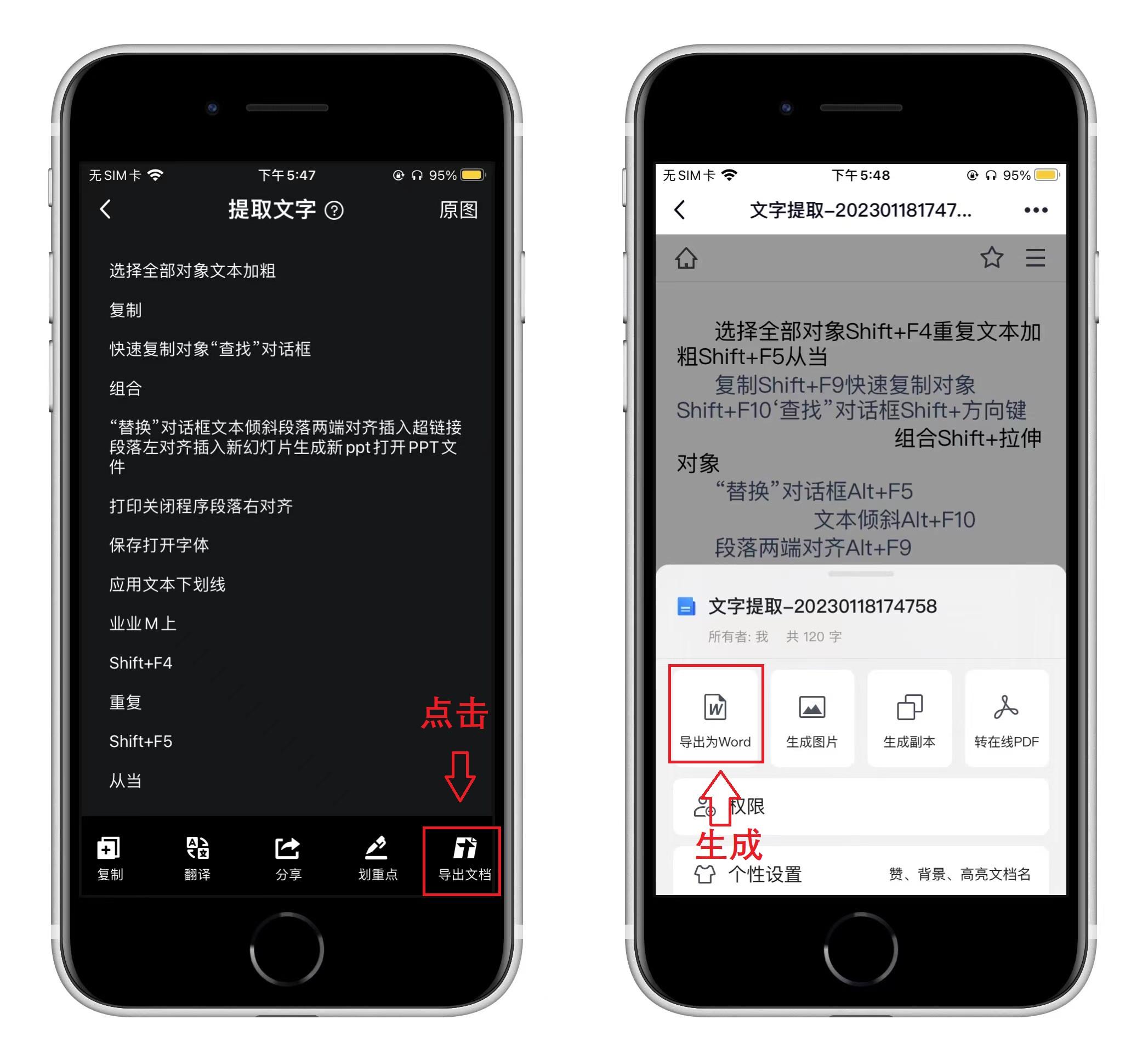 图片转Word不用动手打字,用这4种方法,3秒图片快速转文字(图4)