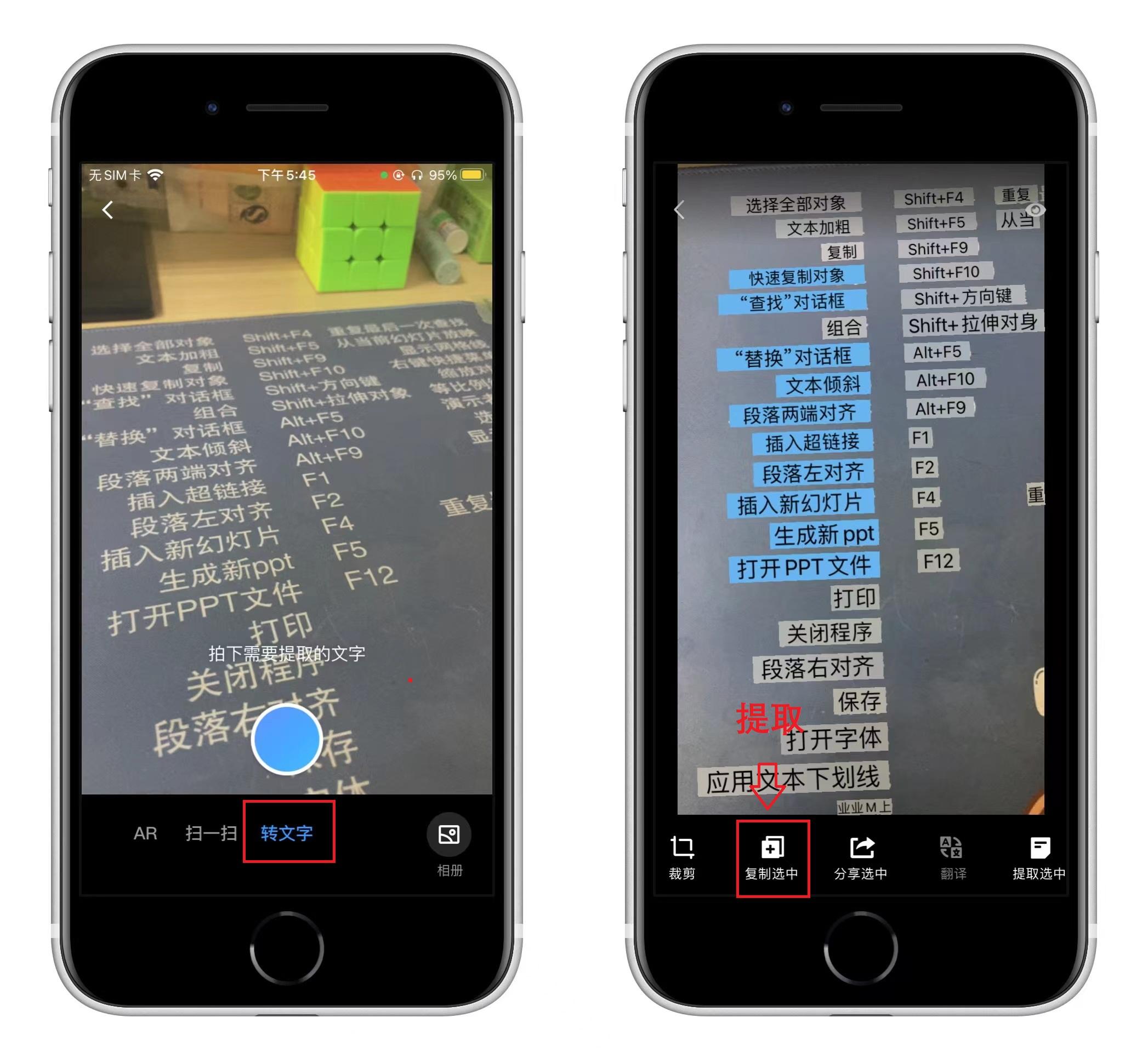 图片转Word不用动手打字,用这4种方法,3秒图片快速转文字(图3)