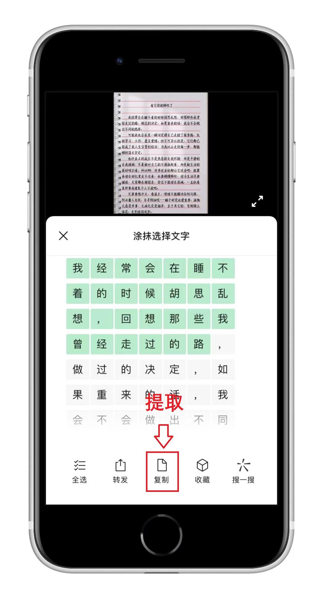 图片转Word不用动手打字,用这4种方法,3秒图片快速转文字(图6)