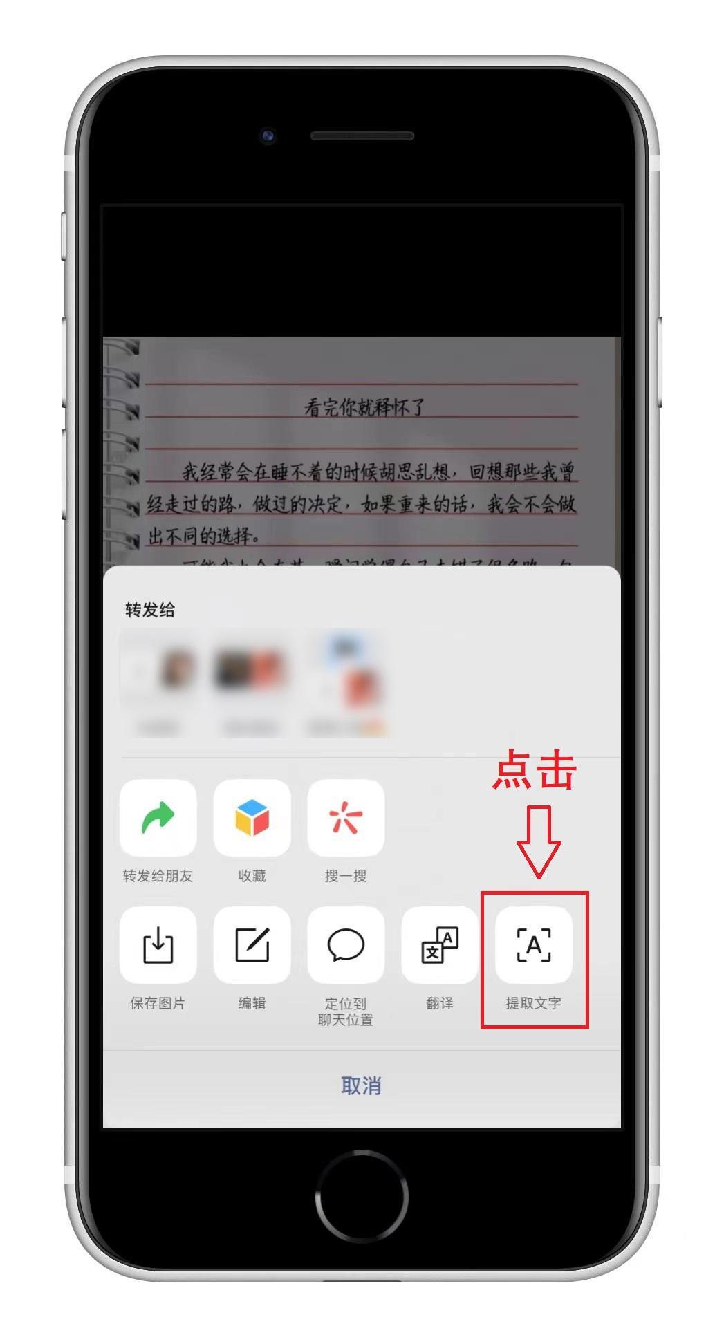 图片转Word不用动手打字,用这4种方法,3秒图片快速转文字(图5)