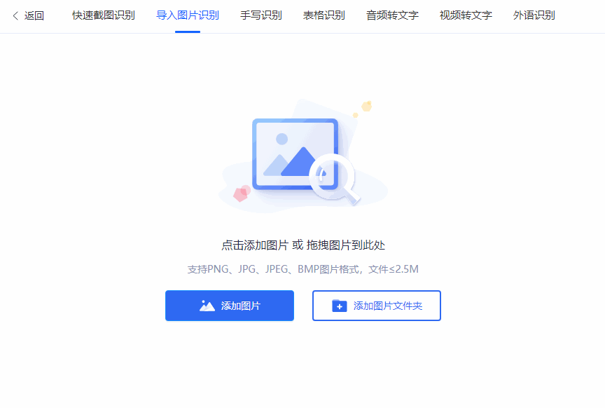 图片转Word不用动手打字,用这4种方法,3秒图片快速转文字(图10)