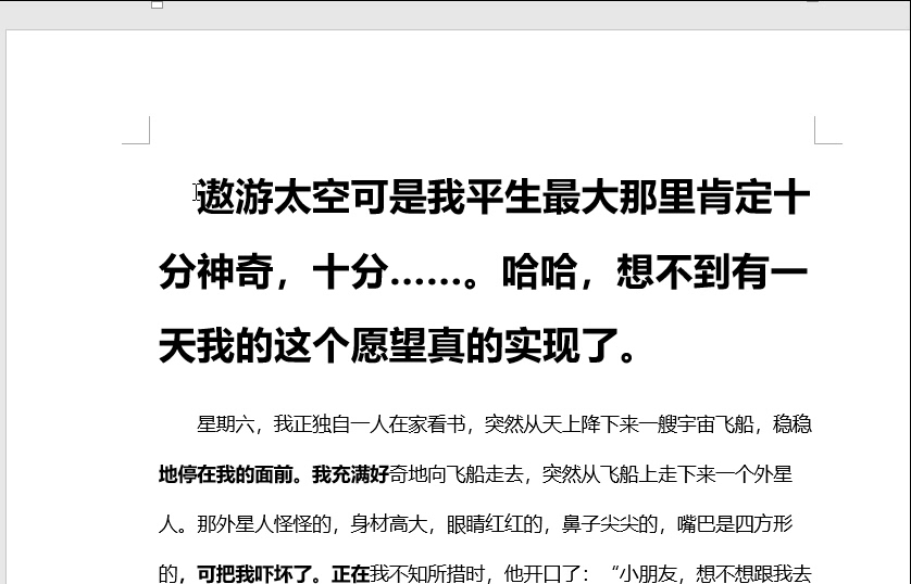 3年办公人员老司机总结出的7个Word技巧,简单实用,提高工作效率(图7)