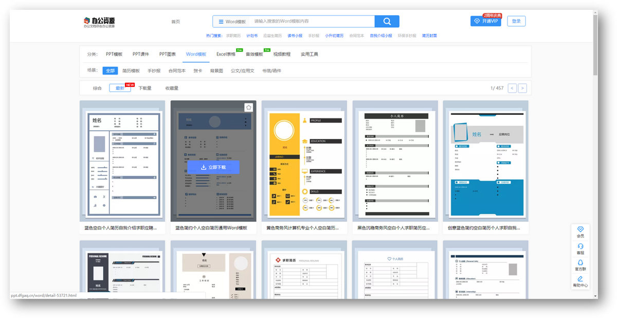 3年办公人员老司机总结出的7个Word技巧,简单实用,提高工作效率(图9)