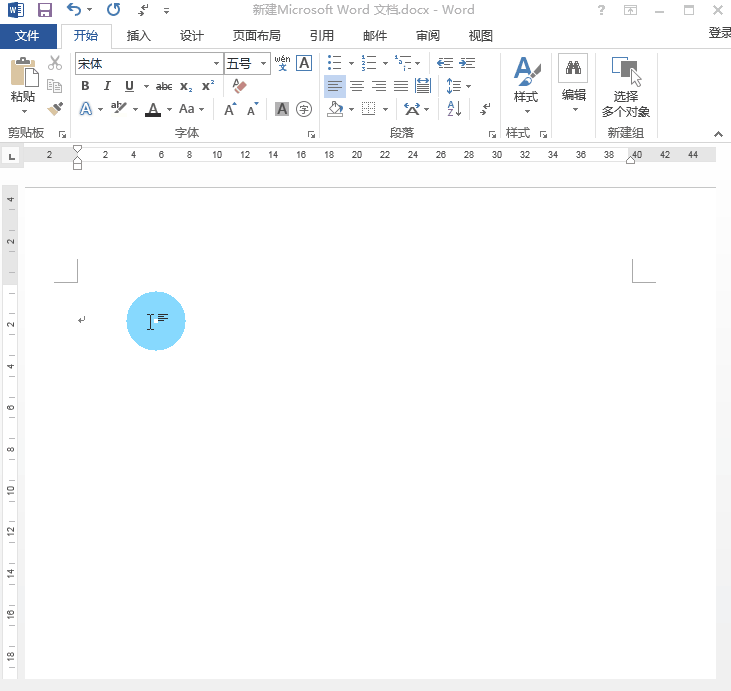 办公人士必备的五个Word实用小技巧,要是还不会的话有点亏(图2)