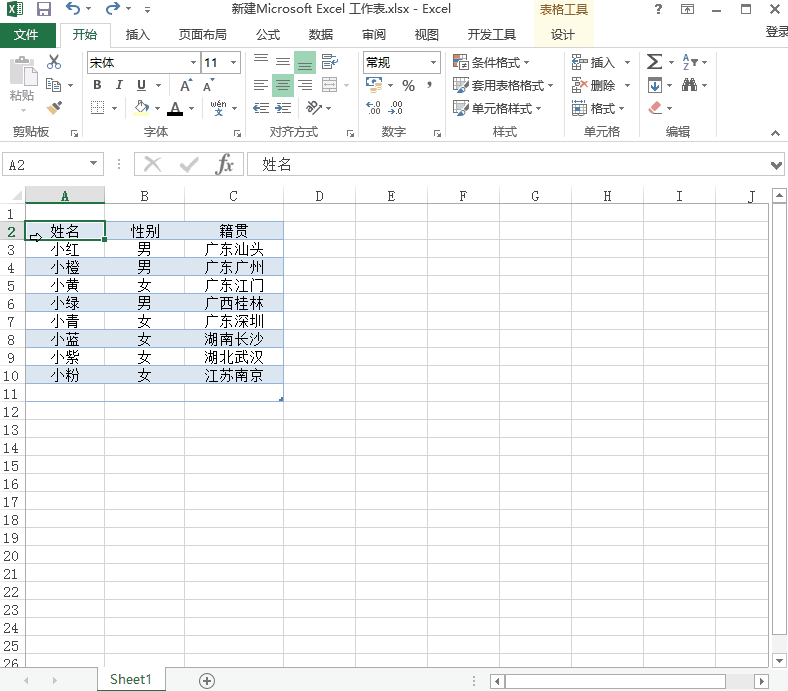 办公人士必备的五个Word实用小技巧,要是还不会的话有点亏(图4)