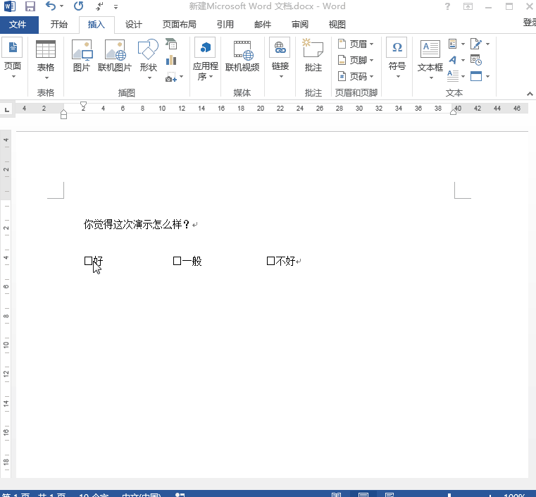 办公人士必备的五个Word实用小技巧,要是还不会的话有点亏(图5)