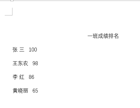 Word文字很难对齐?用这4个方法,2秒可对齐所有文字(图3)