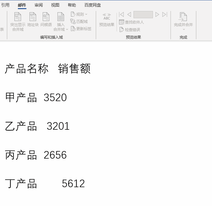 Word文字很难对齐?用这4个方法,2秒可对齐所有文字(图2)