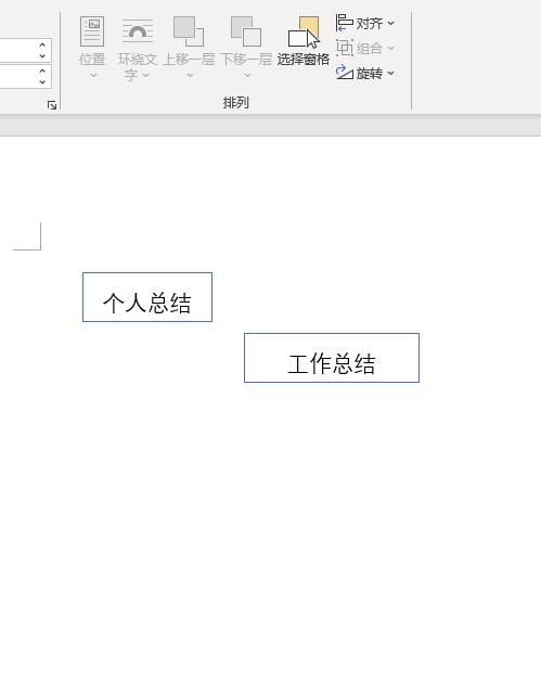 Word文字很难对齐?用这4个方法,2秒可对齐所有文字(图5)