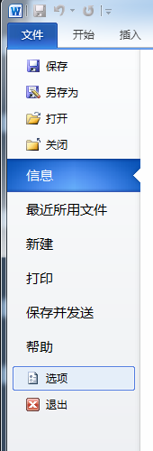 用Word时一定碰到过这些问题,必修网教你简单解决(图1)